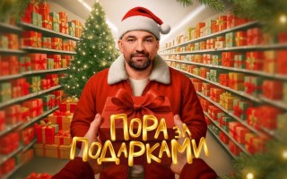 Акция «Пора за подарками» с Магнистикерами в Магнит