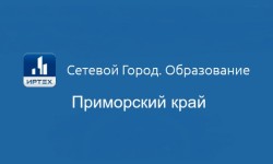 Вход в Сетевой Город. Образование Приморский край