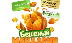 Как зарегистрироваться и играть в «Бешеный мандарин» Х5 Клуб