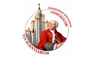 Как зарегистрироваться и пройти задания олимпиады школьников Ломоносов 2026-2027