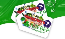 Как активировать и зарегистрировать скидочную карту Клевер и Продторгъ