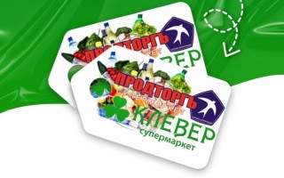 Как активировать и зарегистрировать скидочную карту Клевер и Продторгъ