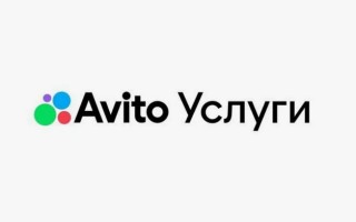 Промокоды Авито Услуги на Август 2026