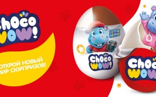 Акция в Красное&Белое «Бегемотики 2»