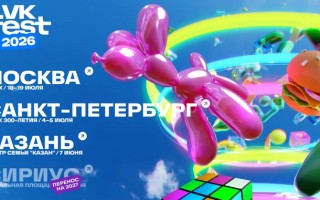 VK Fest 2026 — расписание по городам, хедлайнеры и билеты