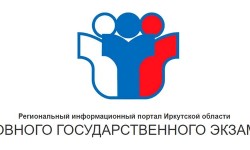 Как узнать результаты ОГЭ через Региональный информационный портал Иркутской области