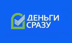 Промокоды Деньги Сразу на Июнь 2025