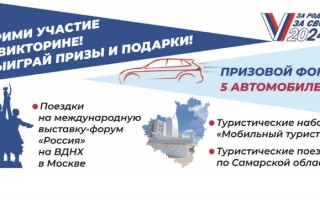 Как участвовать в викторине «За родное — за своё», узнать результаты и выиграть призы