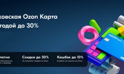 Как оформить и активировать карту Озон, пополнить баланс и оплачивать покупки со скидкой
