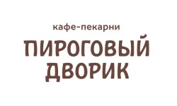 Все промокоды Пироговый дворик на Август 2025