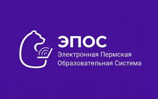 Как войти в личный кабинет и электронный дневник ЭПОС Школа в Пермском крае