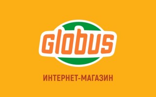 Промокоды в интернет-магазин Глобус на Июль-Август 2026