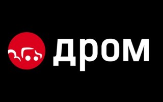 Промокоды Дром.ру на Апрель 2026: