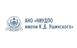 Промокоды НИИДПО имени К.Д. Ушинского на Сентябрь 2026