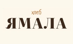 Как принять участие в викторине «Хлеб Ямала» в ЯНАО и выиграть квартиру