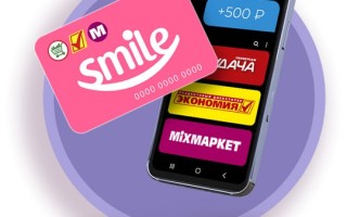 Как активировать бонусную карту SMILE (Смайл)