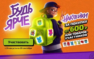 Как собрать полную коллекцию наклеек Фугглеров из Дикси