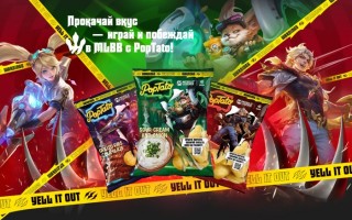 Акция PopTato и Mobile Legends: Bang Bang