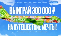 Акция Синергетик «Арома промо от SYNERGETIC»