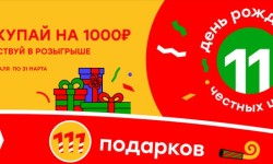 Как зарегистрировать код с купона магазина Победа и выиграть призы