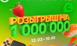 Как зарегистрироваться в розыгрыше СберМаркет и выиграть 1 000 000 бонусов СберСпасибо