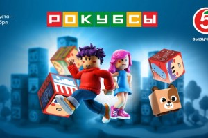 Как собрать всю коллекцию Рокубсов в Пятерочке и играть в настольную игру