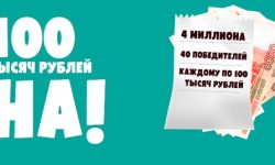 Командор промо акция — зарегистрировать промокод и выиграть 100 тысяч рублей