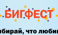 Полное расписание акции Бигфест 2023 в ресторанах «Вкусно — и точка»