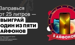 Как зарегистрировать чек АЗС Мустанг и выиграть IPhone