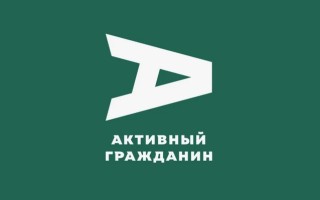 Промокоды Активный Гражданин на Ноябрь 2025