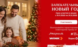 Акция «Запекательный Новый Год» от Мираторг