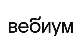 Промокоды Вебиум на Декабрь-Январь 2026