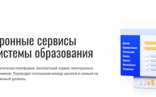 Как войти в электронный дневник и журнал через электронные сервисы Schools.by