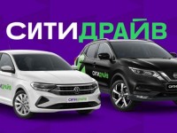 Промокоды СитиДрайв на Октябрь 2026