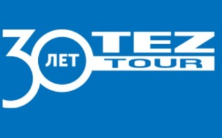 Промокоды Тез Тур (TEZ TOUR) на Май 2025