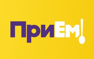 Промокоды Прием на Май 2025