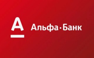 Промокоды Альфа-Банка на оформление банковских карт с дополнительной выгодой