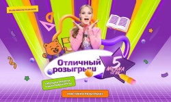 Акция «Снова в школу» в магазине Дикси