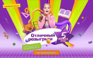Акция «Снова в школу» в магазине Дикси