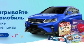 Как зарегистрировать карту №1 и выиграть автомобиль в торговой сети ЛЕНТА