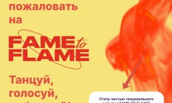 Акция «Включай ритм! Покупай и побеждай» в Пятерочке