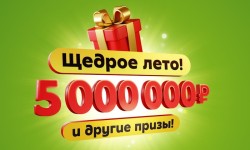 Акция «Щедрое лето в Пятёрочке»