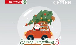 Как зарегистрировать код акции «Ёлочка сокровищ 3» в магазинах Spar и Семья