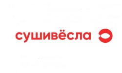 Промокоды Суши Весла на Октябрь 2025