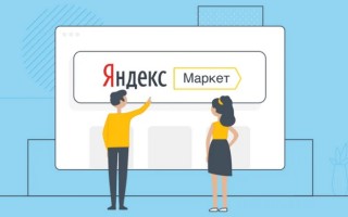 Новые рабочие промокоды Яндекс Маркет на Ноябрь 2024