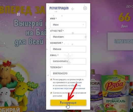 анкета участника