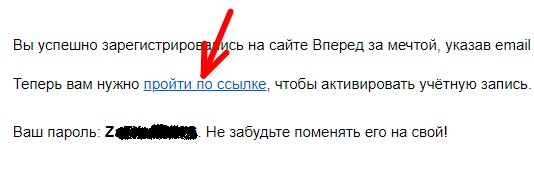 письмо на почте