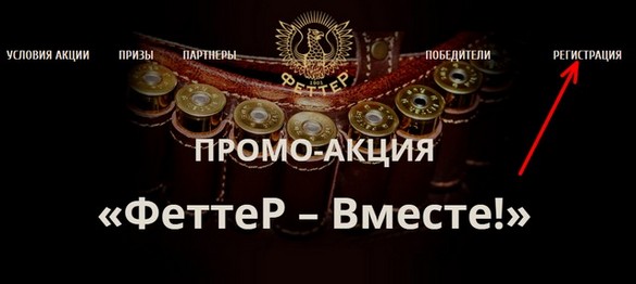 регистрация