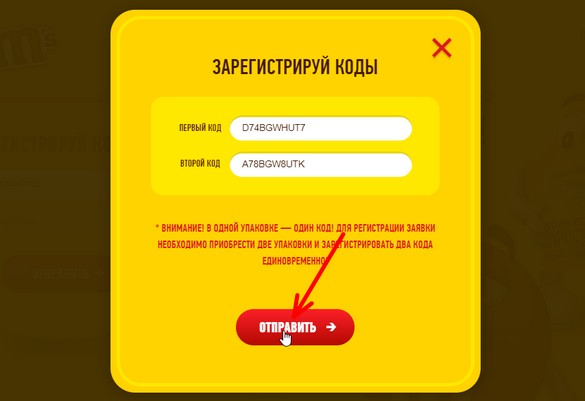 ввод кодов