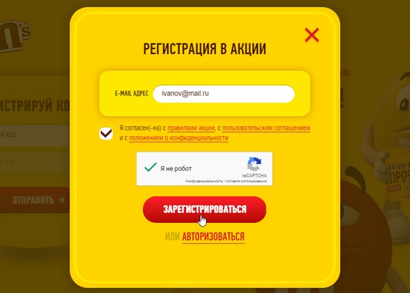 ввод почты